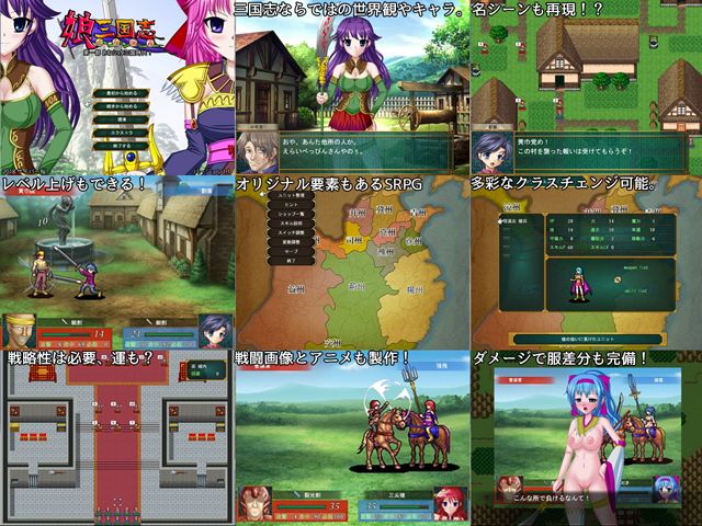 娘三国志 乙女演義 第一部 おねショタ三国時代！のプレイ画像3