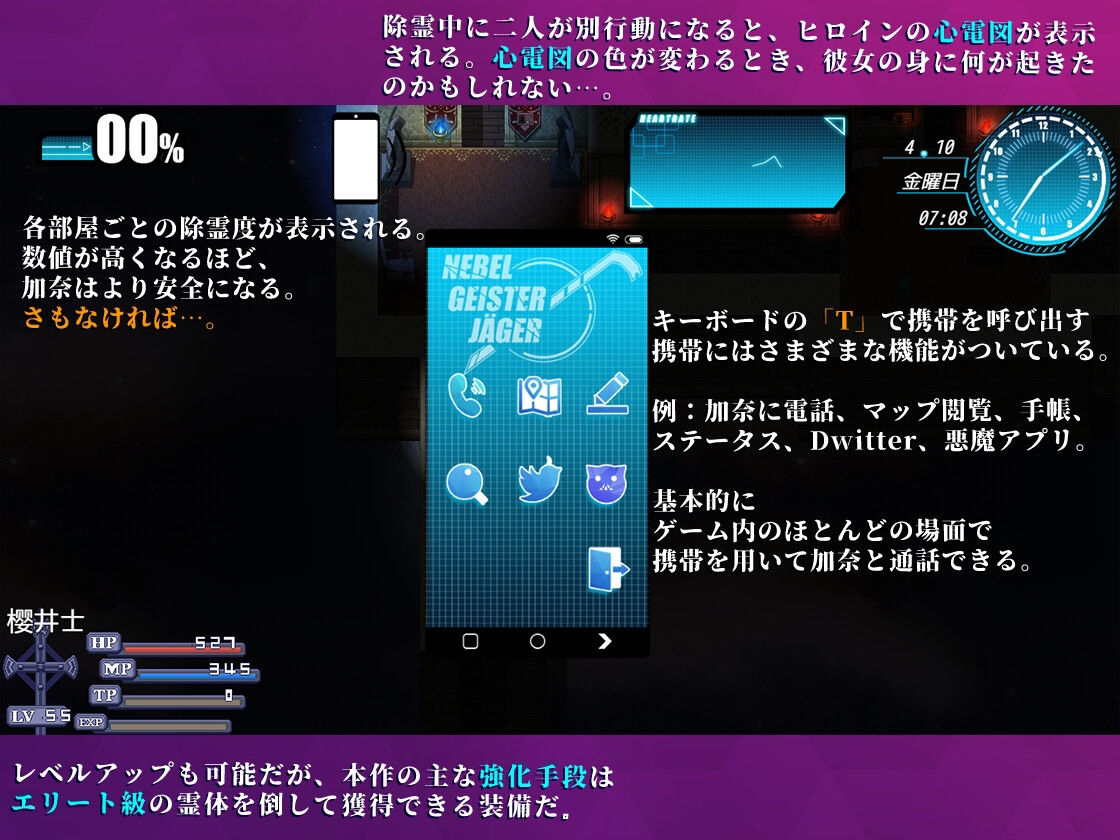 Nebel Geisterjäger 〜 始まりの子羊のプレイ画像002