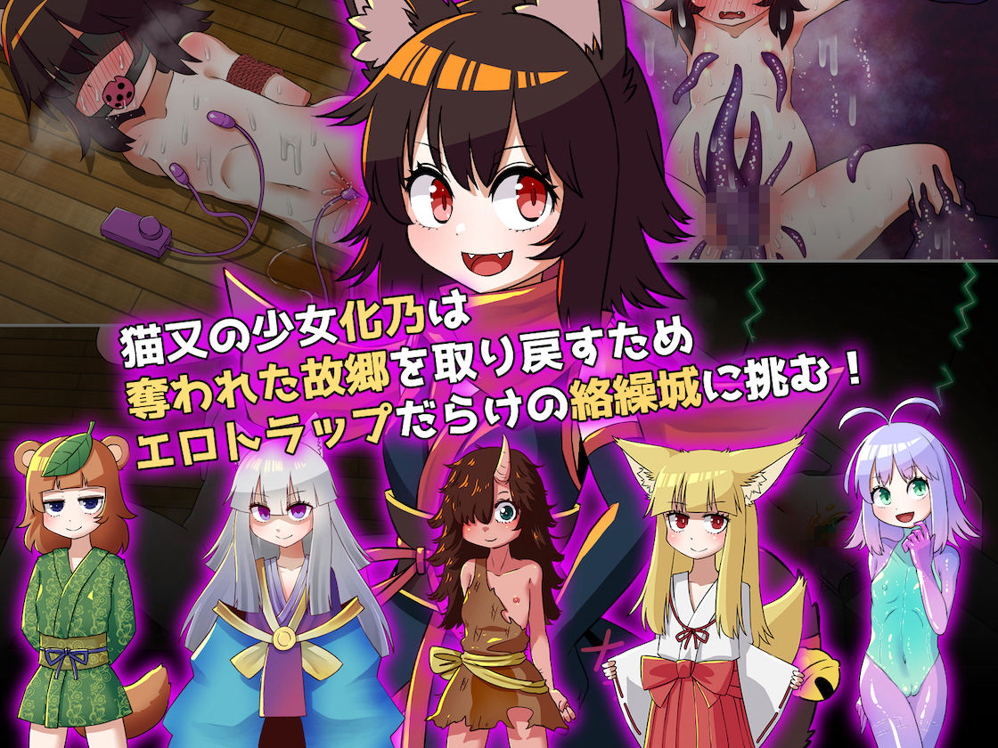 猫又奇譚のプレイ画像001