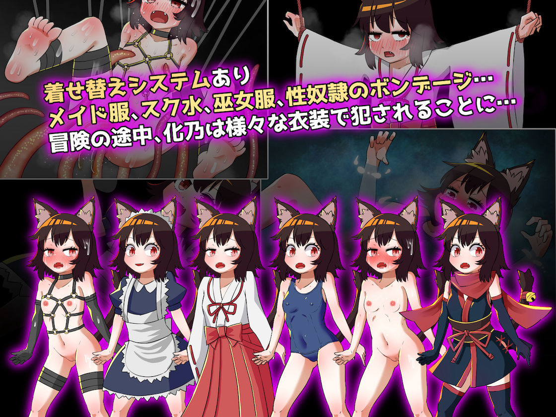 猫又奇譚のプレイ画像002