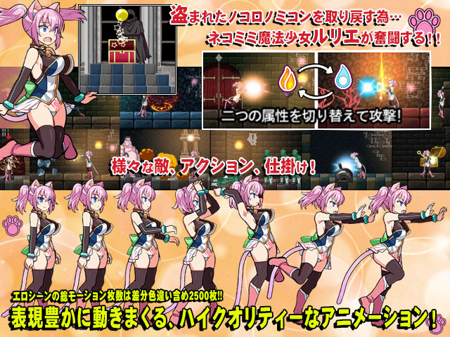 ネコロノミコンのプレイ画像001