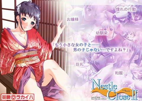 Nestle Close2のタイトル画像