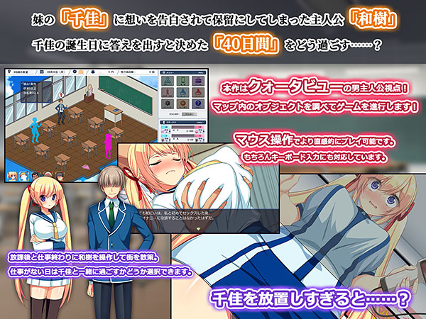 寝取られ妹千佳〜ツンデレな妹が自分の知らないうちに寝取られる〜のプレイ画像001