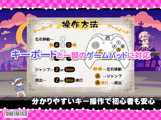 逃げてどっぴゅん☆サキュバスでピンチ！のプレイ画像004