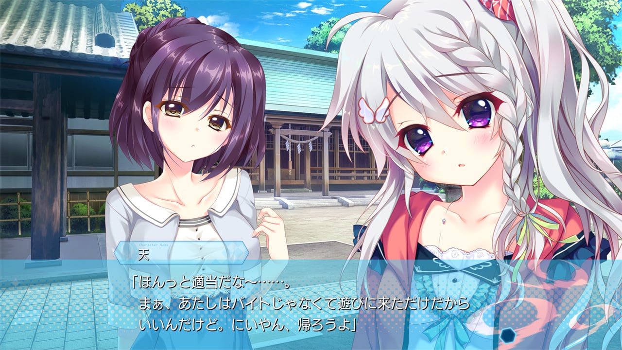 9-nine-のプレイ画像1