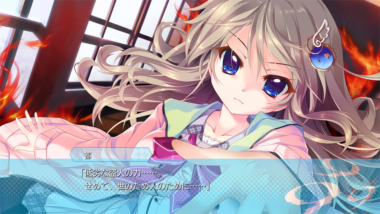 9-nine-のプレイ画像5