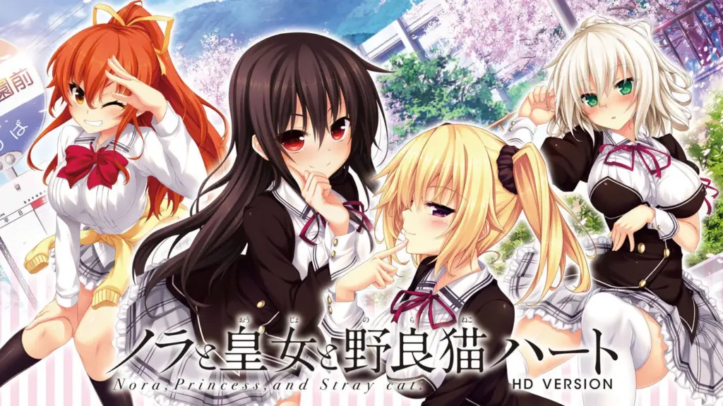 ノラと皇女と野良猫ハート HDのタイトル画像