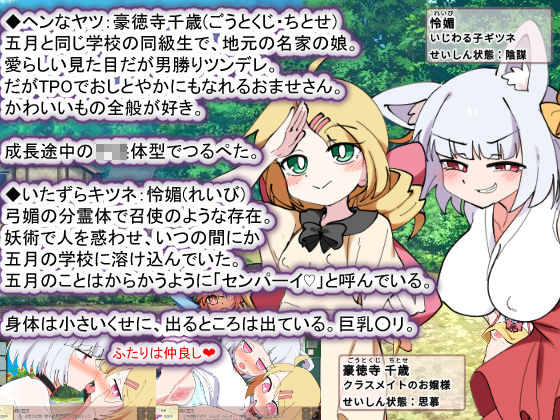 おきつねさまとおねショタ夏日記W――ダブルお姉ちゃんとひみつののぞき穴のプレイ画像005