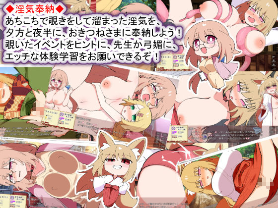 おきつねさまとおねショタ夏日記W――ダブルお姉ちゃんとひみつののぞき穴のプレイ画像008