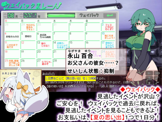 おきつねさまとおねショタ夏日記W――ダブルお姉ちゃんとひみつののぞき穴のプレイ画像009