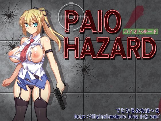 PAIO HAZARDのタイトル画像