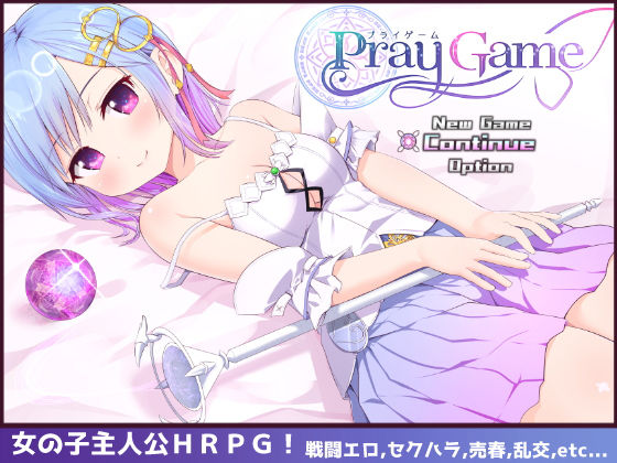 Pray Gameのタイトル画像