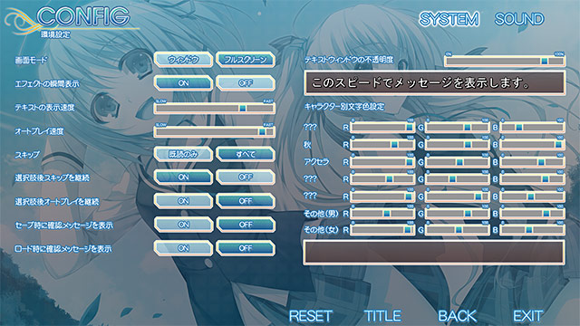 レミニセンスのプレイ画像019