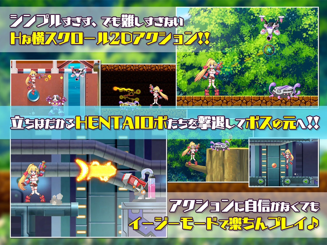 メカ技師リスタの大冒険のプレイ画像004