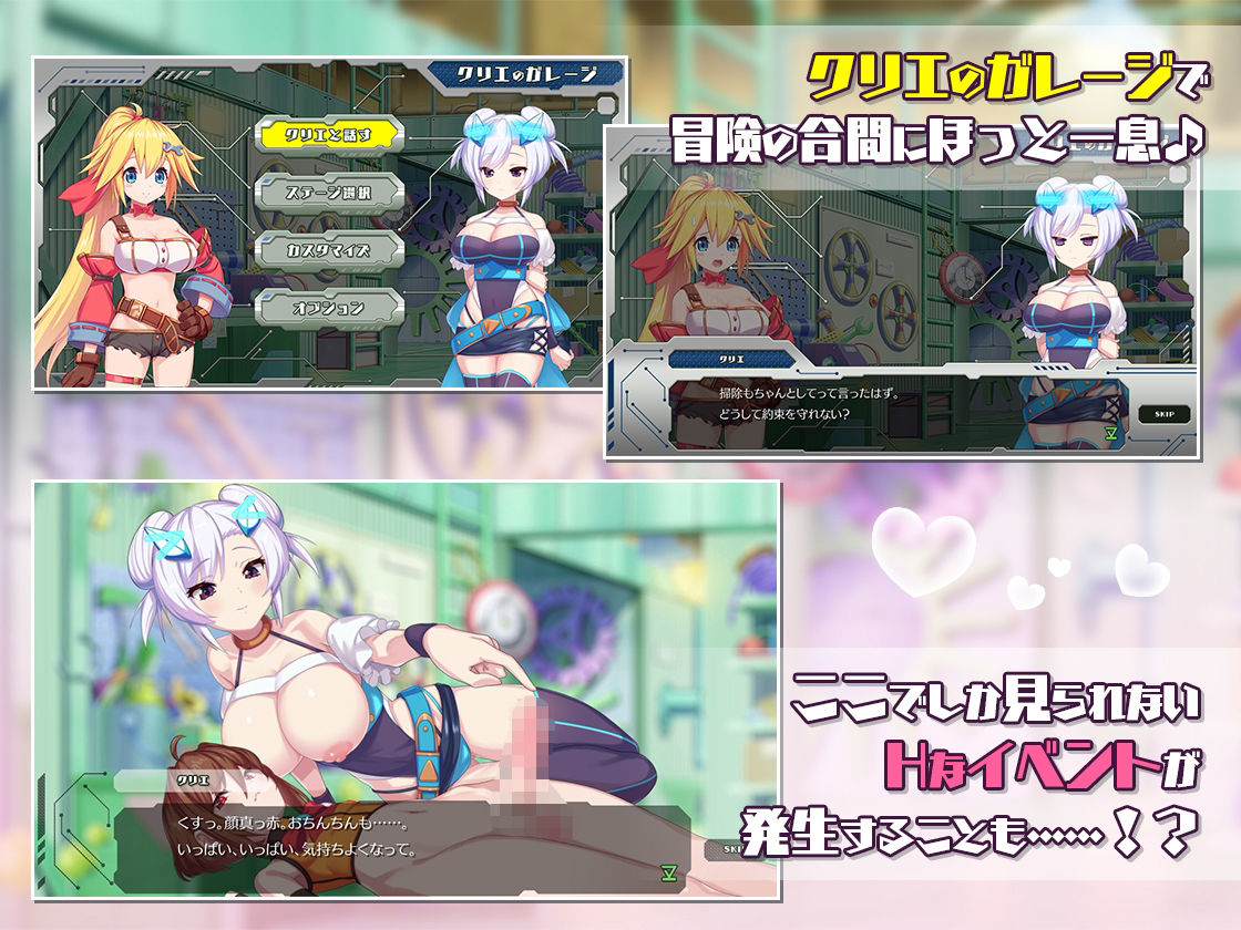 メカ技師リスタの大冒険のプレイ画像007