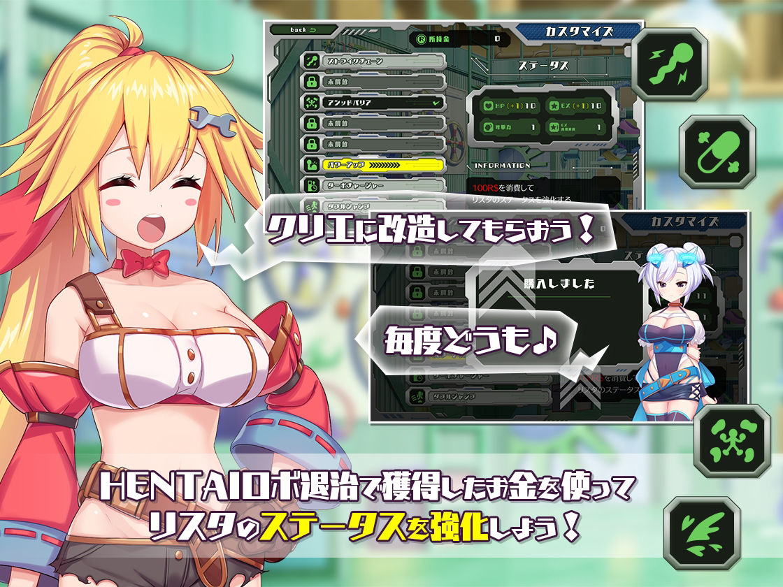 メカ技師リスタの大冒険のプレイ画像008