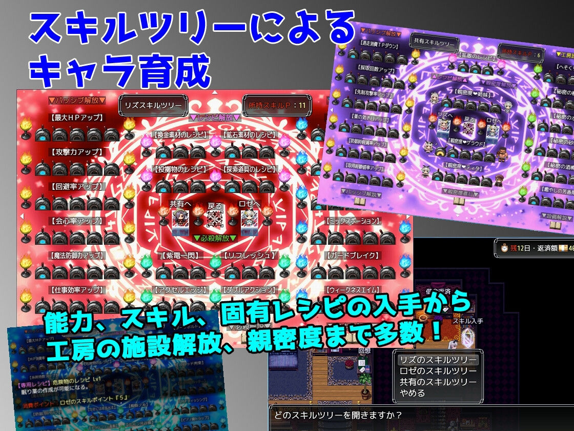 リズとロゼの工房 〜 借金姉妹の工房日誌 〜のプレイ画像004