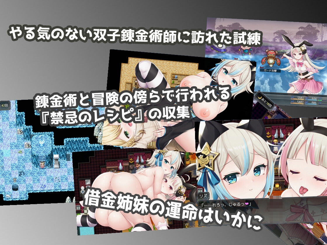 リズとロゼの工房 〜 借金姉妹の工房日誌 〜のプレイ画像009