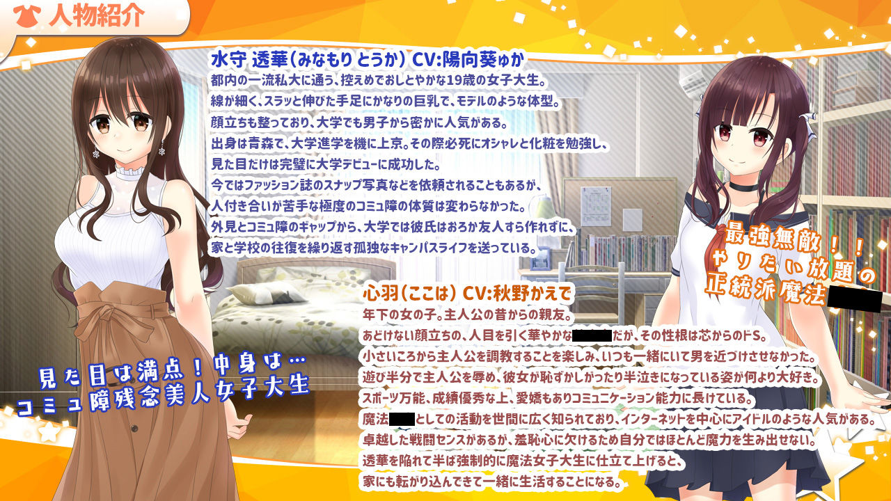 露出系魔法女子大生クリスティアのプレイ画像001