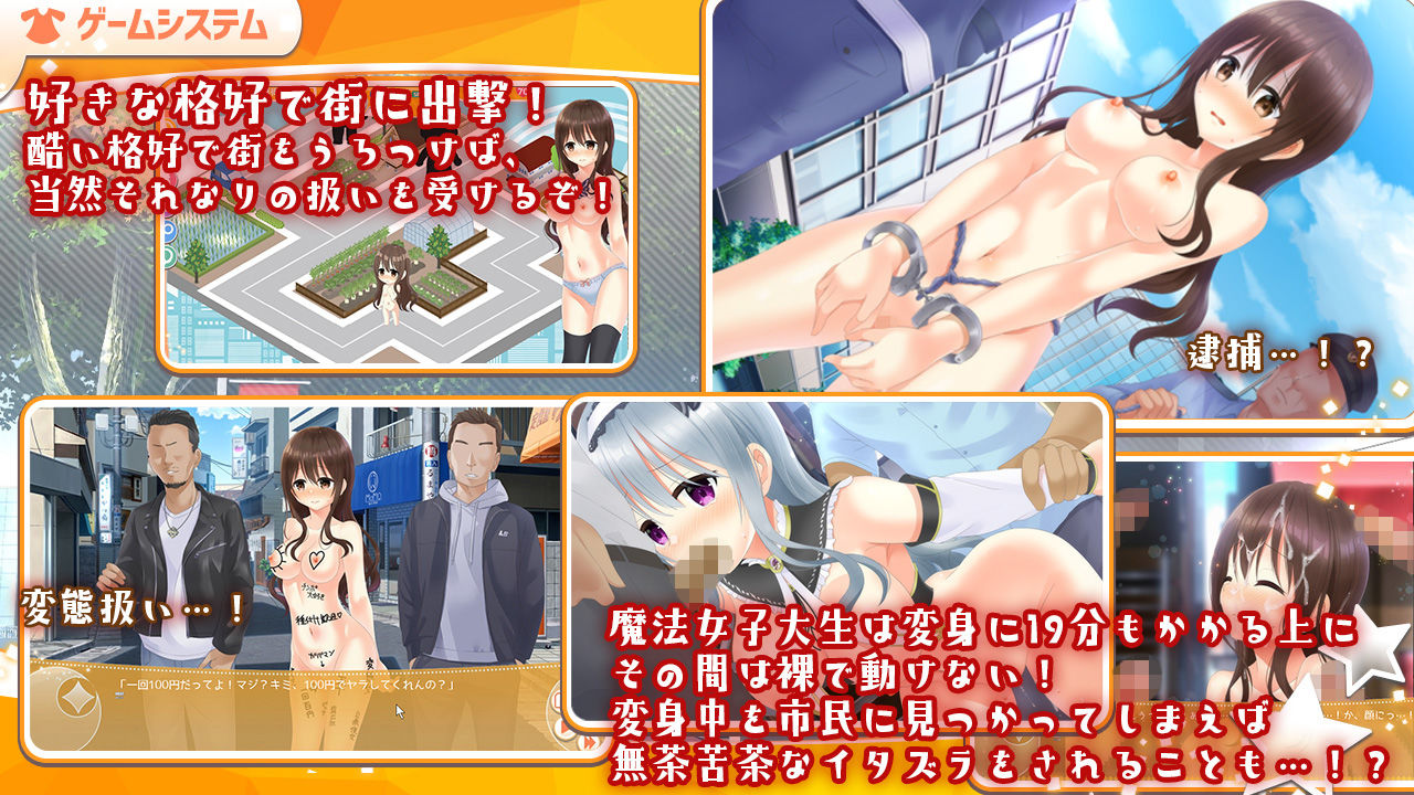 露出系魔法女子大生クリスティアのプレイ画像004