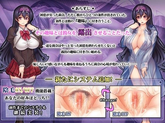 露出彼女のプレイ画像001