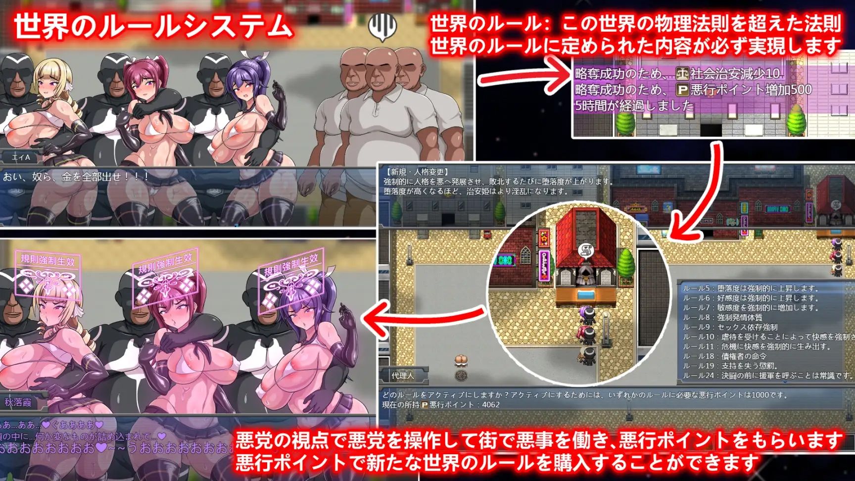 Ruled by Rule 〜規則支配〜のプレイ画像006