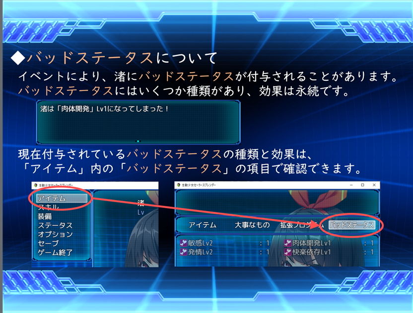 念動少女セーラースプレンダーのプレイ画像007