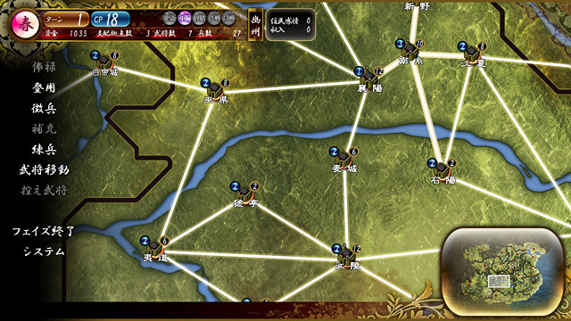 三極姫3〜天下新生〜のプレイ画像7