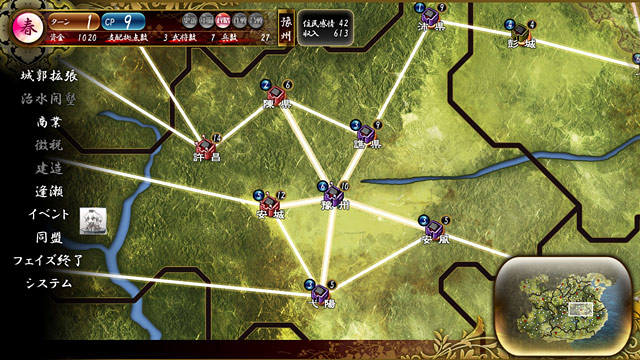 三極姫3〜天下新生〜のプレイ画像8