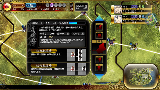 三極姫3〜天下新生〜のプレイ画像9