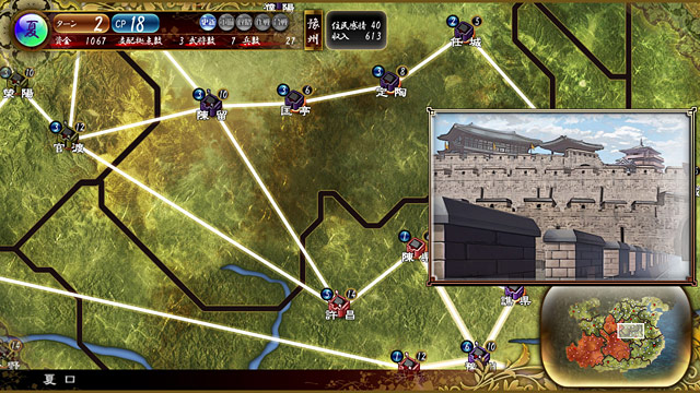 三極姫3〜天下新生〜のプレイ画像10