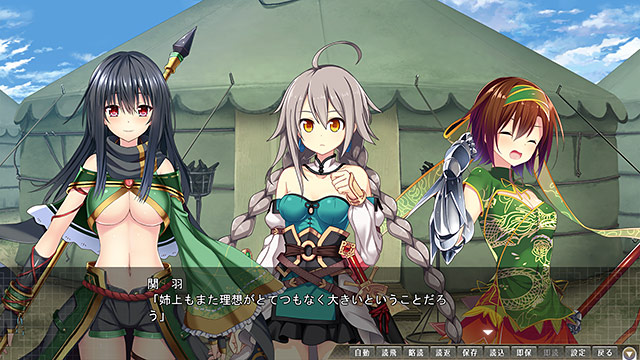 三極姫4 天華繚乱 天命の恋絵巻のプレイ画像18