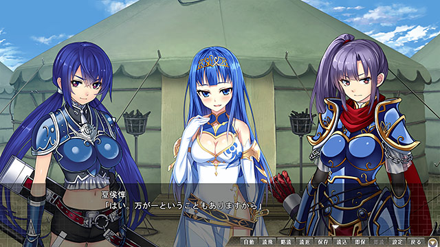 三極姫4 天華繚乱 天命の恋絵巻のプレイ画像19