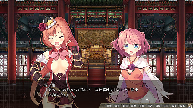 三極姫4 天華繚乱 天命の恋絵巻のプレイ画像21