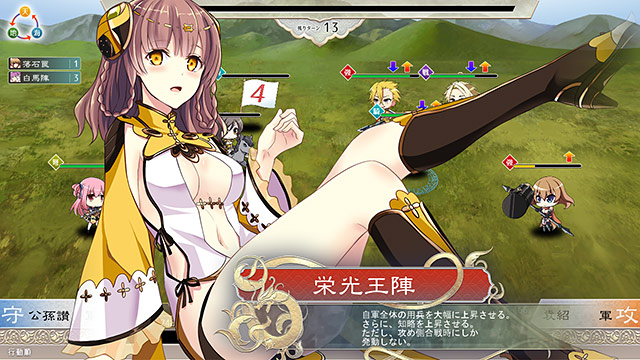 三極姫4 天華繚乱 天命の恋絵巻のプレイ画像22