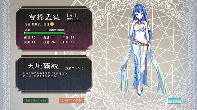 三極姫4 天華繚乱 天命の恋絵巻のプレイ画像23