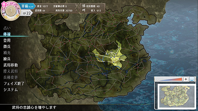 三極姫4 天華繚乱 天命の恋絵巻のプレイ画像24