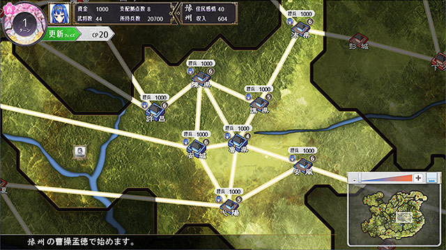 三極姫5 〜飛将光臨・戦煌の闘神〜のプレイ画像16