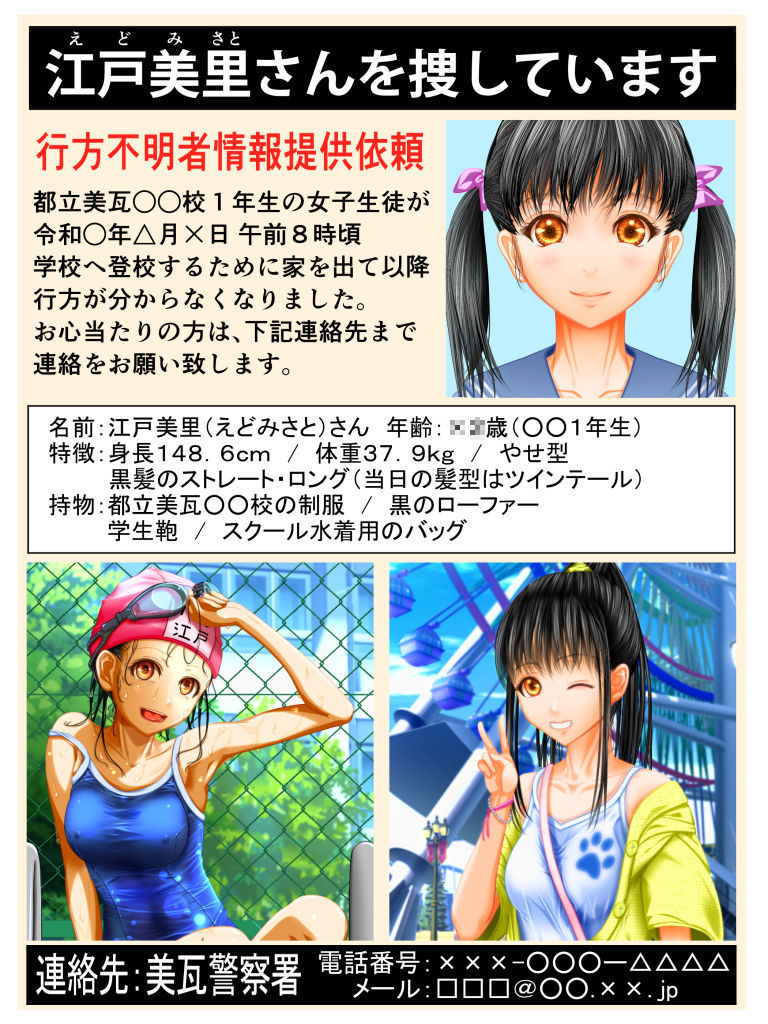 性奴隷「ミサト」 〜女子学生監禁レ●プ〜のプレイ画像007