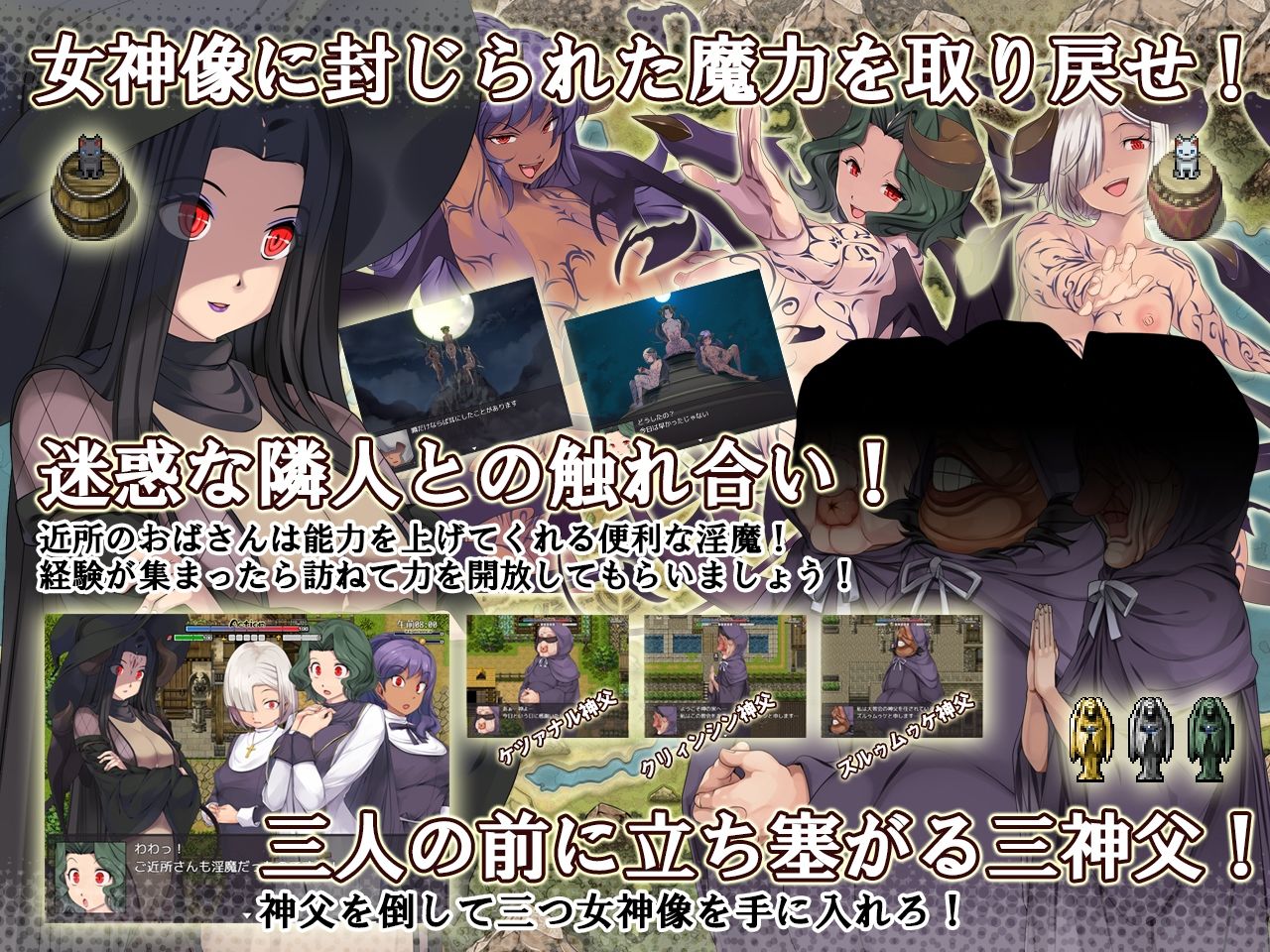 淫魔奉仕サバイバルRPG〜聖女はつらいよ〜のプレイ画像001