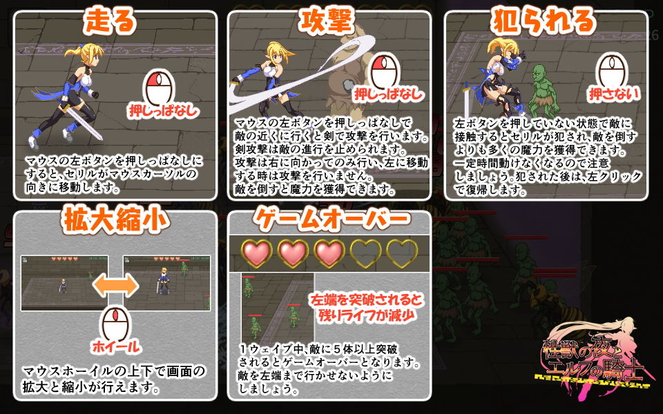 性獣の夜とエルフの騎士のプレイ画像002