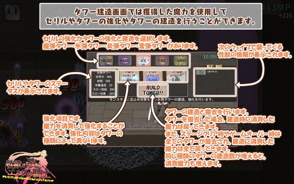 性獣の夜とエルフの騎士のプレイ画像003