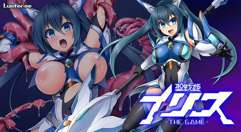 聖戦姫イリス THE GAMEのタイトル画像