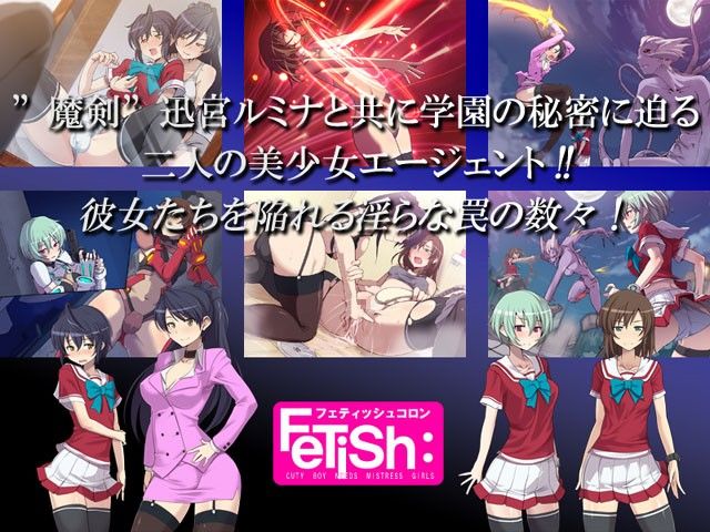 閃攻のルミナ 前編 〜潜入！ 聖アルカード女学園〜のプレイ画像001