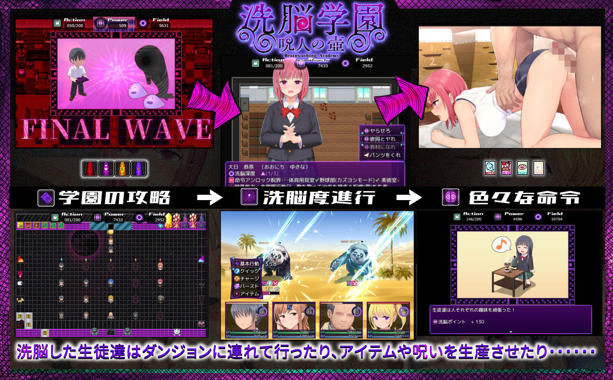 洗脳学園〜呪人の壺〜のプレイ画像002