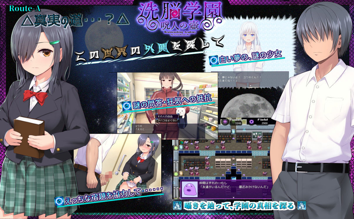 洗脳学園〜呪人の壺〜のプレイ画像005