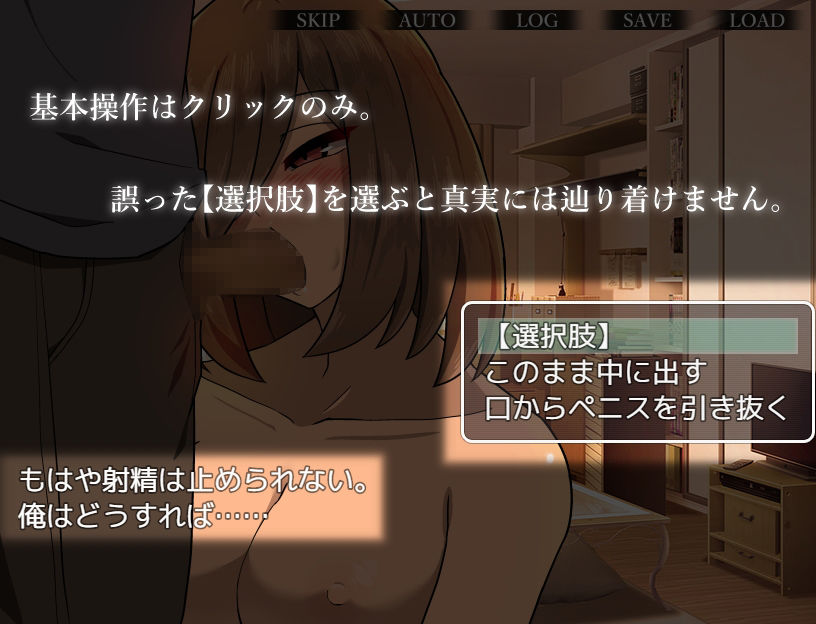 死んだはずの彼女〜彼女でない‘何か’に犯されて〜のプレイ画像003