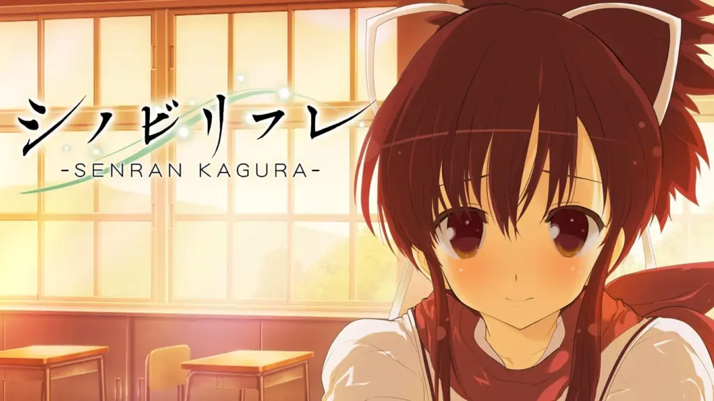 シノビリフレ -SENRAN KAGURA-のタイトル画像