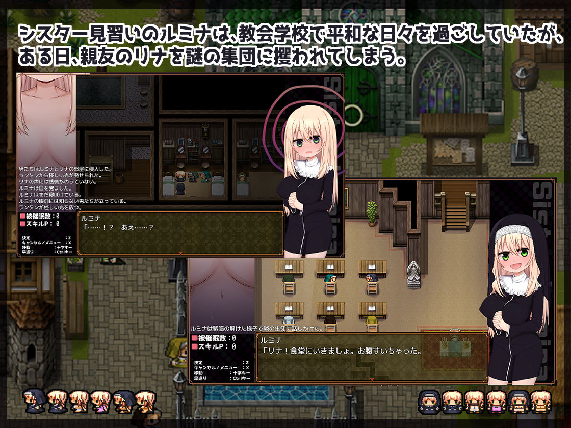 シスタールミナと催眠教団のプレイ画像001