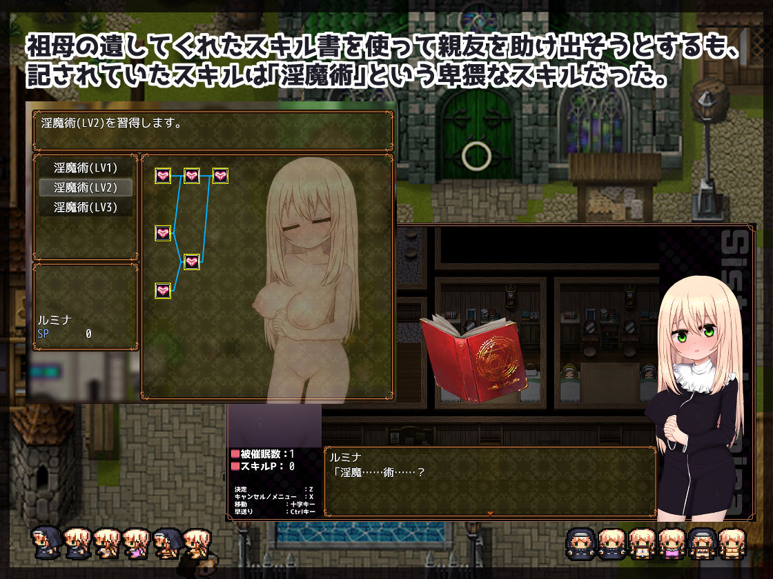 シスタールミナと催眠教団のプレイ画像002